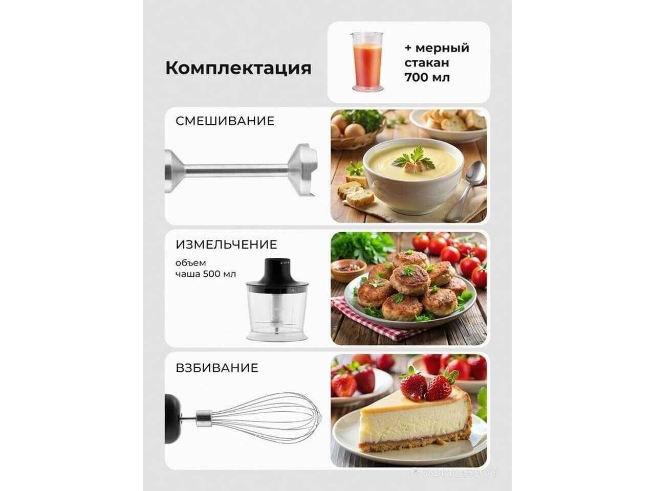 Погружной блендер Galaxy Line GL2140 Погружной блендер Galaxy Line GL2140