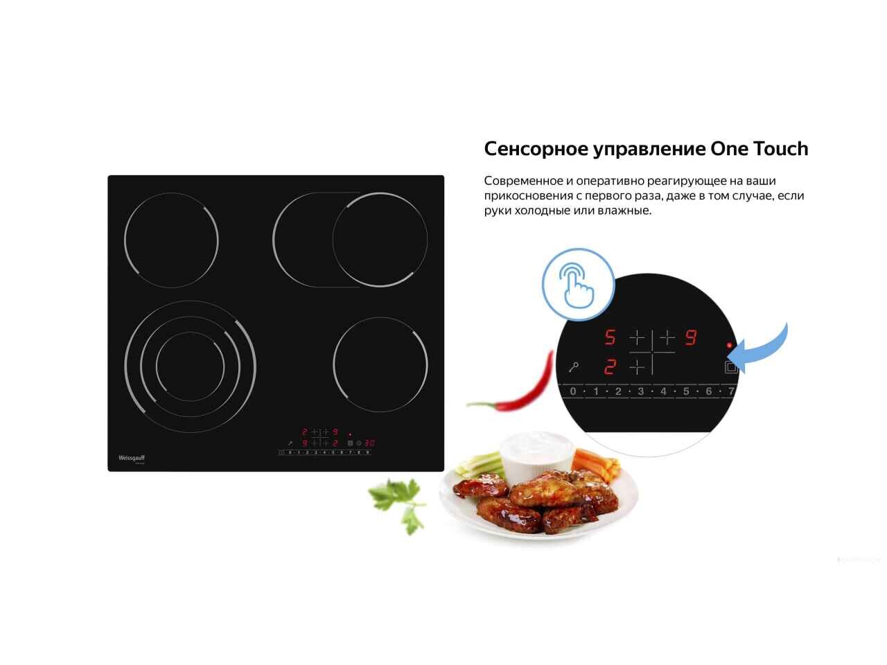 Варочная панель Weissgauff HV 643BS Варочная панель Weissgauff HV 643BS