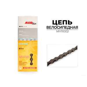 Цепь Maya X410, 1-ск., 114 зв., MY11002