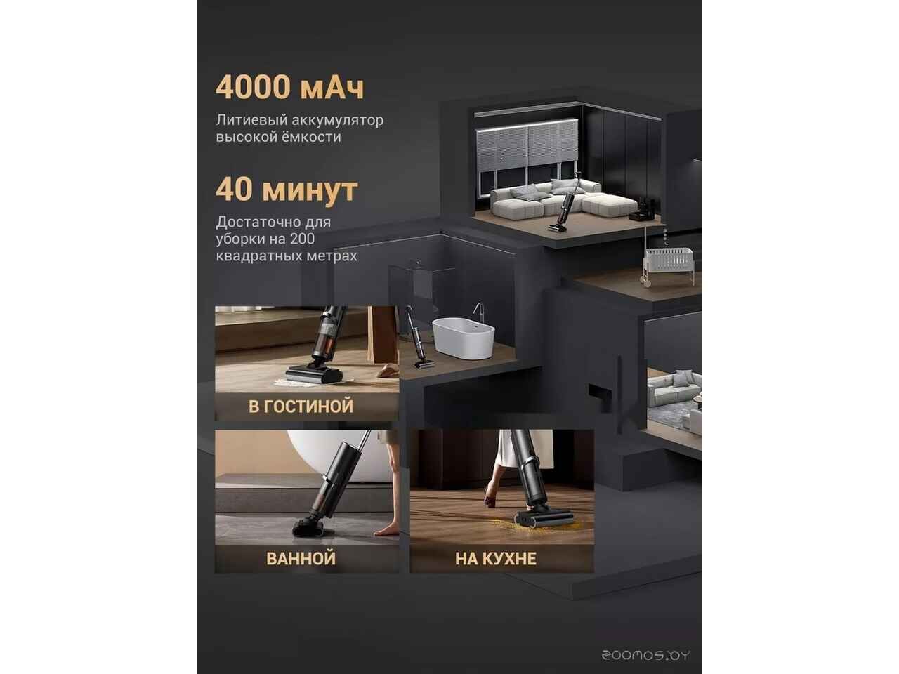 Вертикальный моющий пылесос Deerma DEM-VX900W Вертикальный моющий пылесос Deerma DEM-VX900W