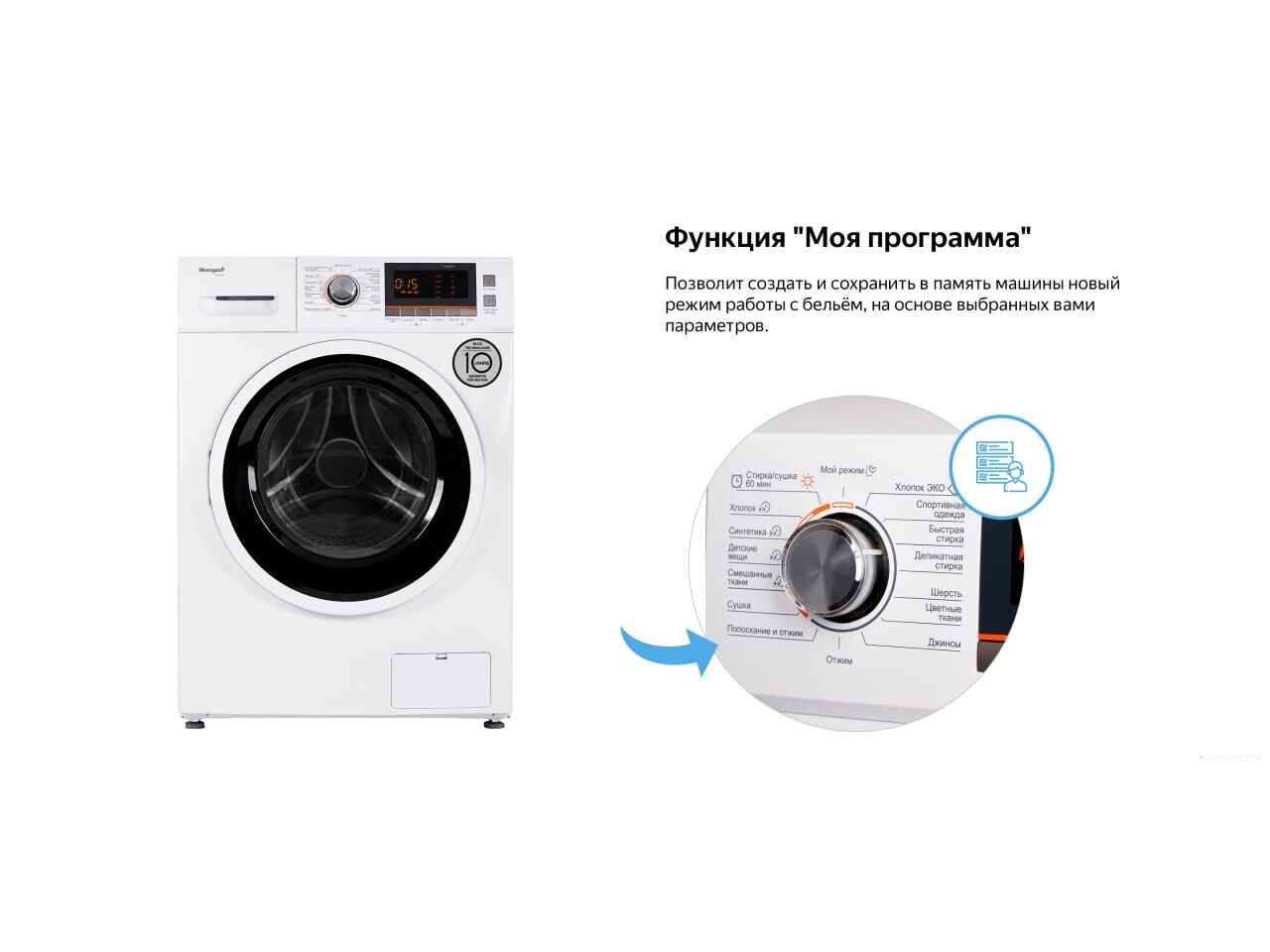 Стиральная машина Weissgauff WMD 6160 D Стиральная машина Weissgauff WMD 6160 D