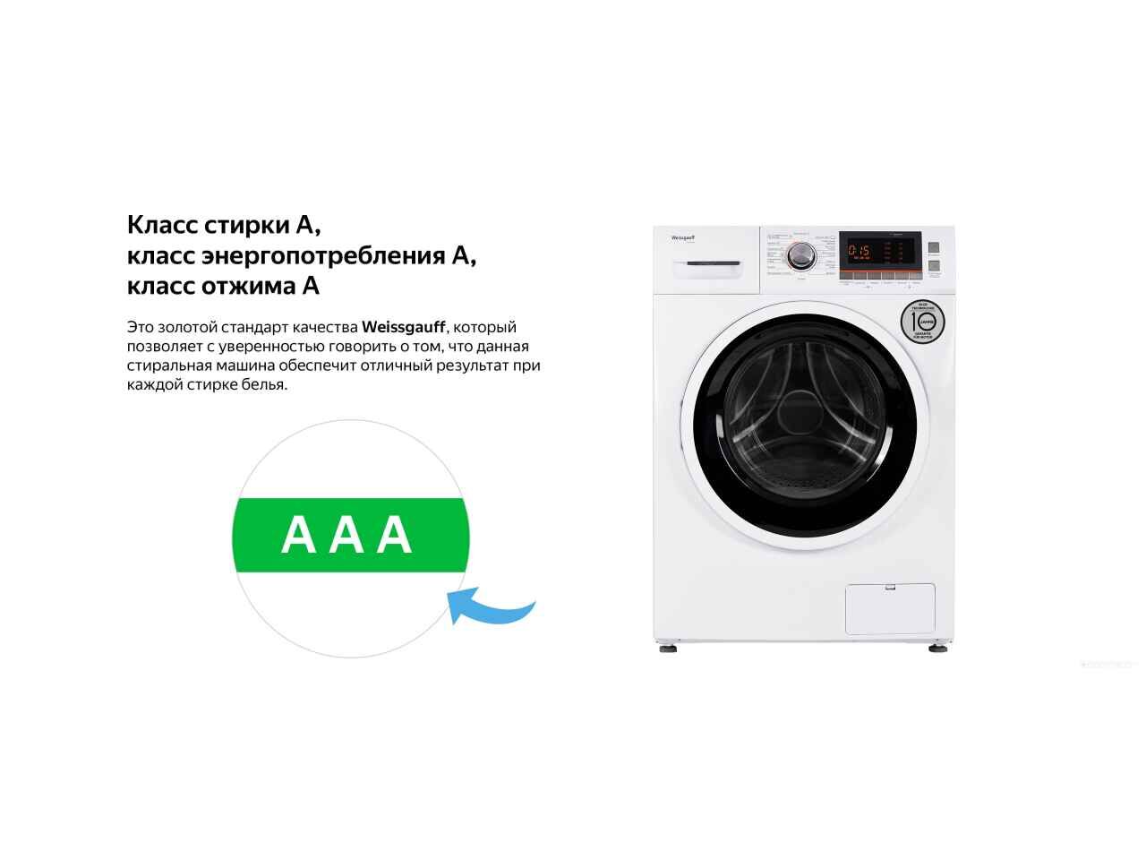 Стиральная машина Weissgauff WMD 6160 D Стиральная машина Weissgauff WMD 6160 D