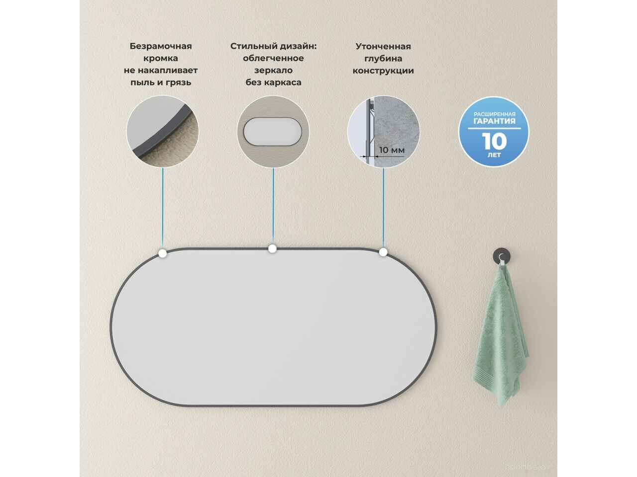 Зеркало Wellsee Зеркало 7 Rays' Spectrum 172201840, 100 x 50 см Зеркало Wellsee Зеркало 7 Rays' Spectrum 172201840, 100 x 50 см
