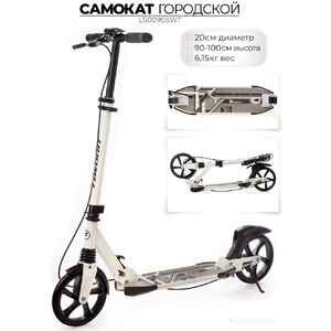 Самокат Favorit LS009SSWT белый