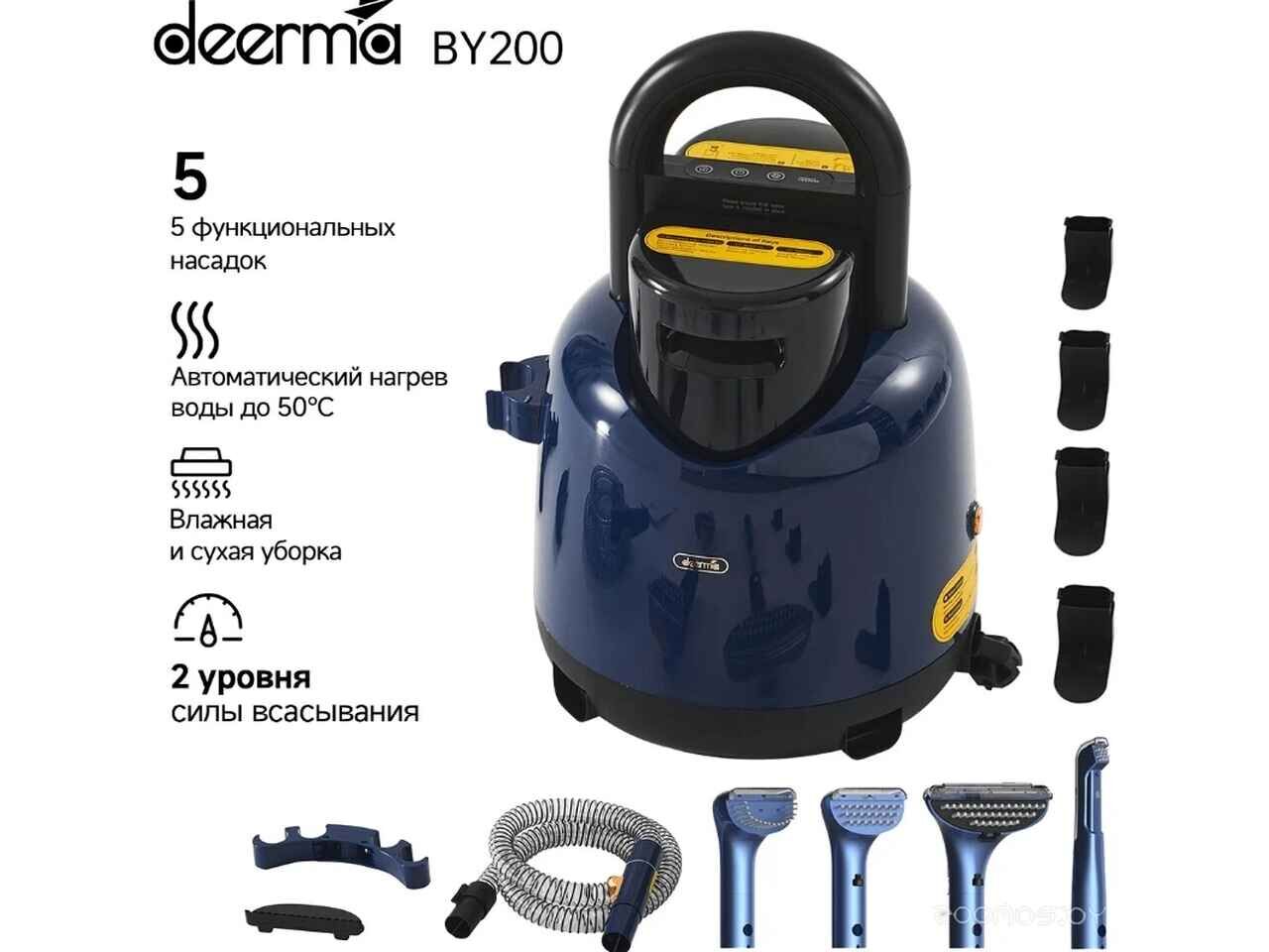 Пылесос Deerma DEM-BY200 Пылесос Deerma DEM-BY200