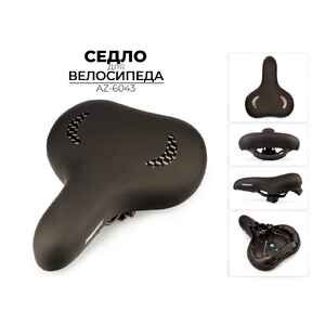 Велоседло Favorit 260x220 мм (AZ-6043) Велоседло Favorit 260x220 мм (AZ-6043)