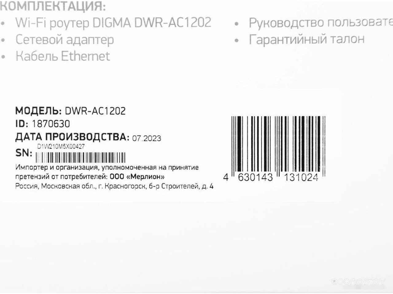 Wi-Fi роутер DIGMA DWR-AC1202 Wi-Fi роутер DIGMA DWR-AC1202