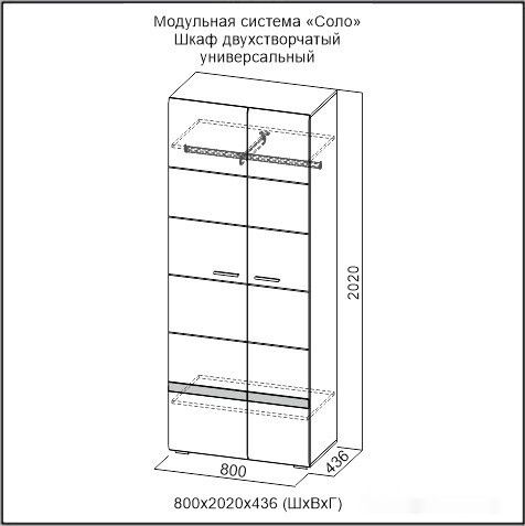 Шкаф распашной SV-Мебель Соло двухстворчатый (белый/белый глянец/венге)