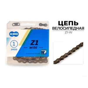 Цепь KMC Z1 WIDE, 1/2X1/8X112L (в боксе), Z1-W