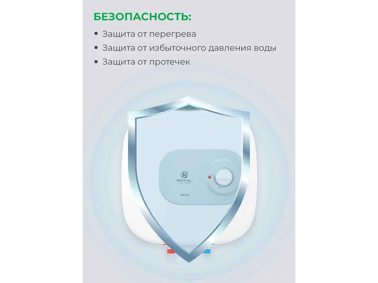 Накопительный электрический водонагреватель над мойкой Royal Clima Delta RWH-D15-FE Накопительный электрический водонагреватель над мойкой Royal Clima Delta RWH-D15-FE