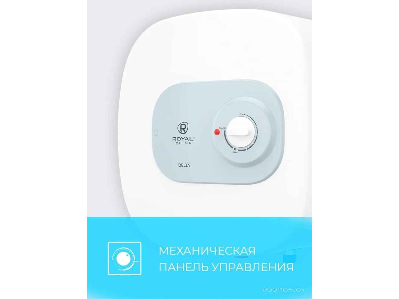 Накопительный электрический водонагреватель над мойкой Royal Clima Delta RWH-D15-FE Накопительный электрический водонагреватель над мойкой Royal Clima Delta RWH-D15-FE