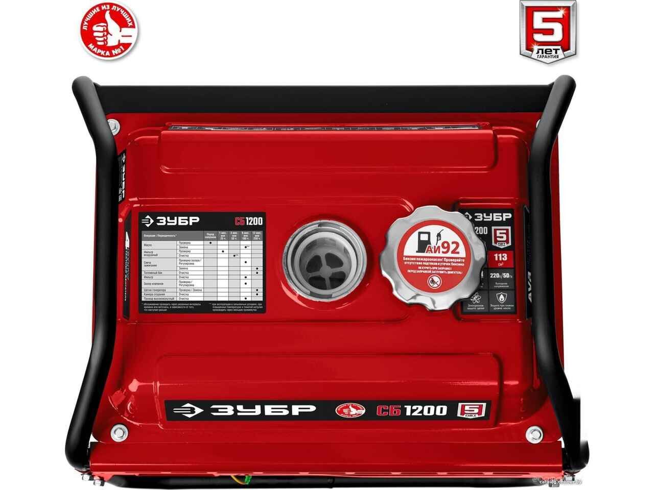 Бензиновый генератор ЗУБР Мастер СБ-1200 Бензиновый генератор ЗУБР Мастер СБ-1200