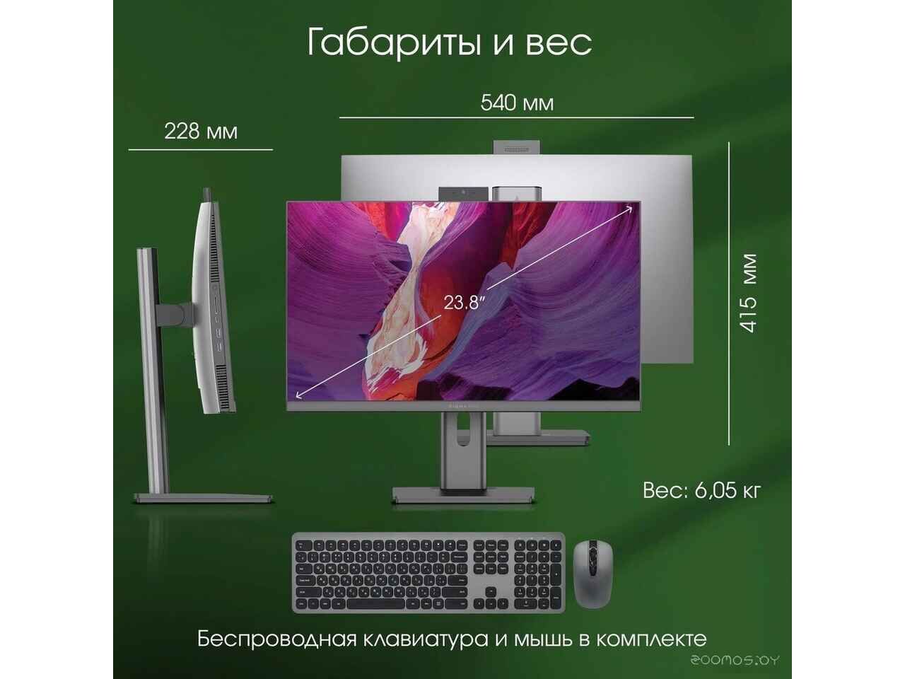 Моноблок DIGMA Pro AiO Unity DM23P3-8CXW01 Моноблок DIGMA Pro AiO Unity DM23P3-8CXW01
