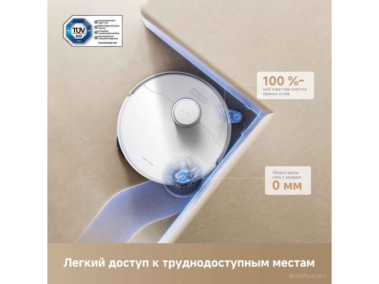 Робот-пылесос Trouver Robot Vacuum P50 Ultra RLP23SE (евровилка, белый) Робот-пылесос Trouver Robot Vacuum P50 Ultra RLP23SE (евровилка, белый)