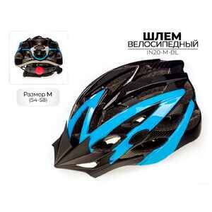 Спортивный шлем Favorit IN20-M-BL (54-58)