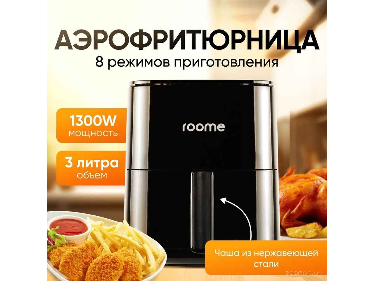 Аэрогриль (аэрофритюрница) Roome AF-ZE3223 (черный) Аэрогриль (аэрофритюрница) Roome AF-ZE3223 (черный)
