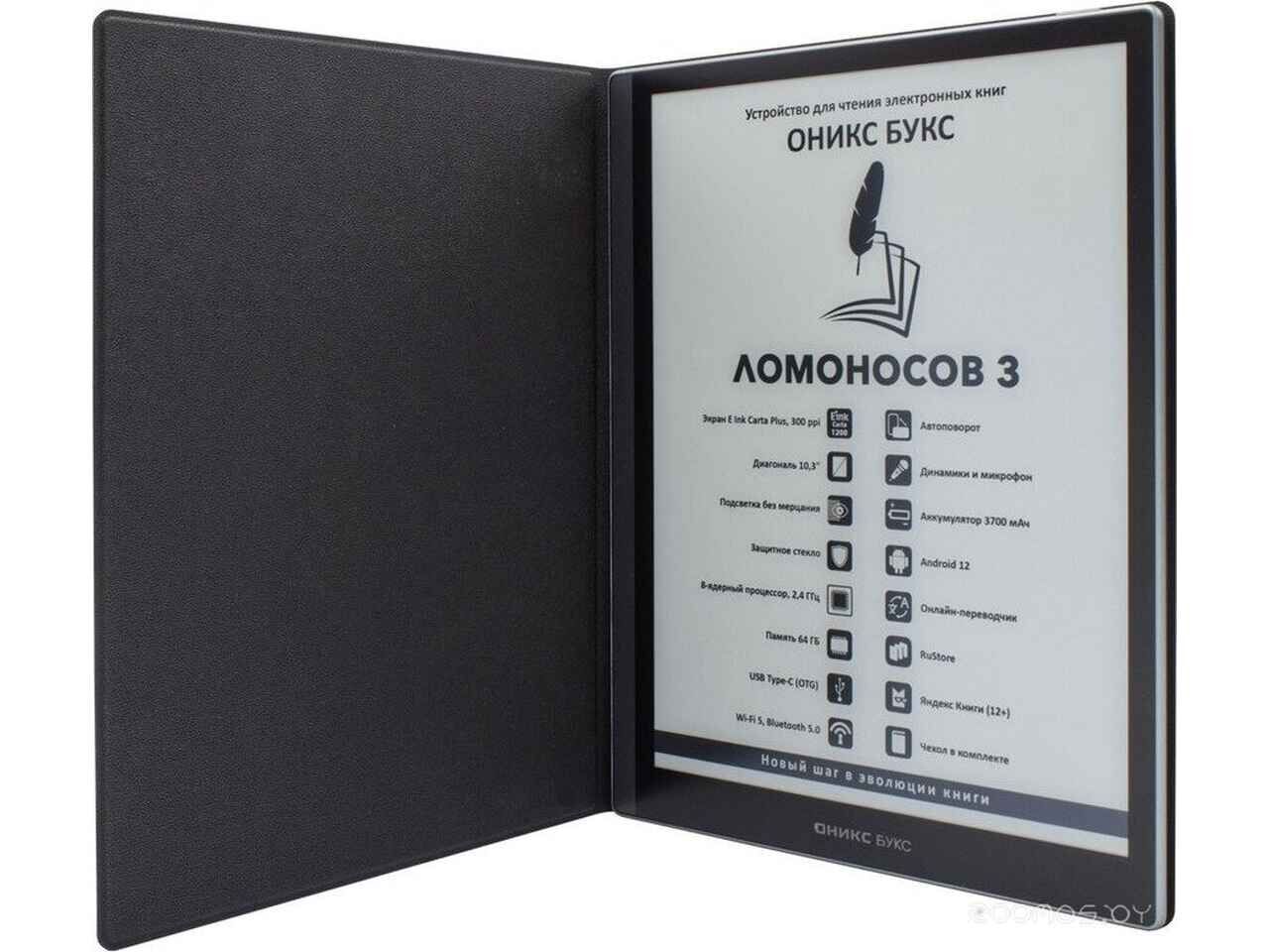 Электронная книга Onyx BOOX Lomonosov 3 Электронная книга Onyx BOOX Lomonosov 3