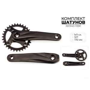 Система шатунов Favorit 32Т, 170 мм, BCD 104 мм, 1X11 ск., J61340-11BK