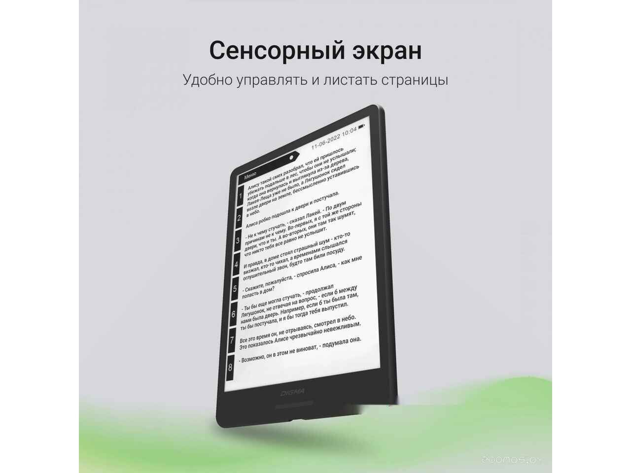 Электронная книга DIGMA A8 Электронная книга DIGMA A8