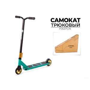 Трюковый самокат Favorit PJ637GN