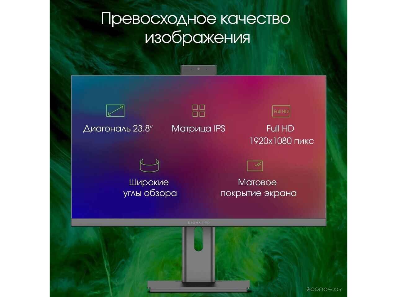 Моноблок DIGMA Pro AiO Unity DM23P3-ADXU02 Моноблок DIGMA Pro AiO Unity DM23P3-ADXU02