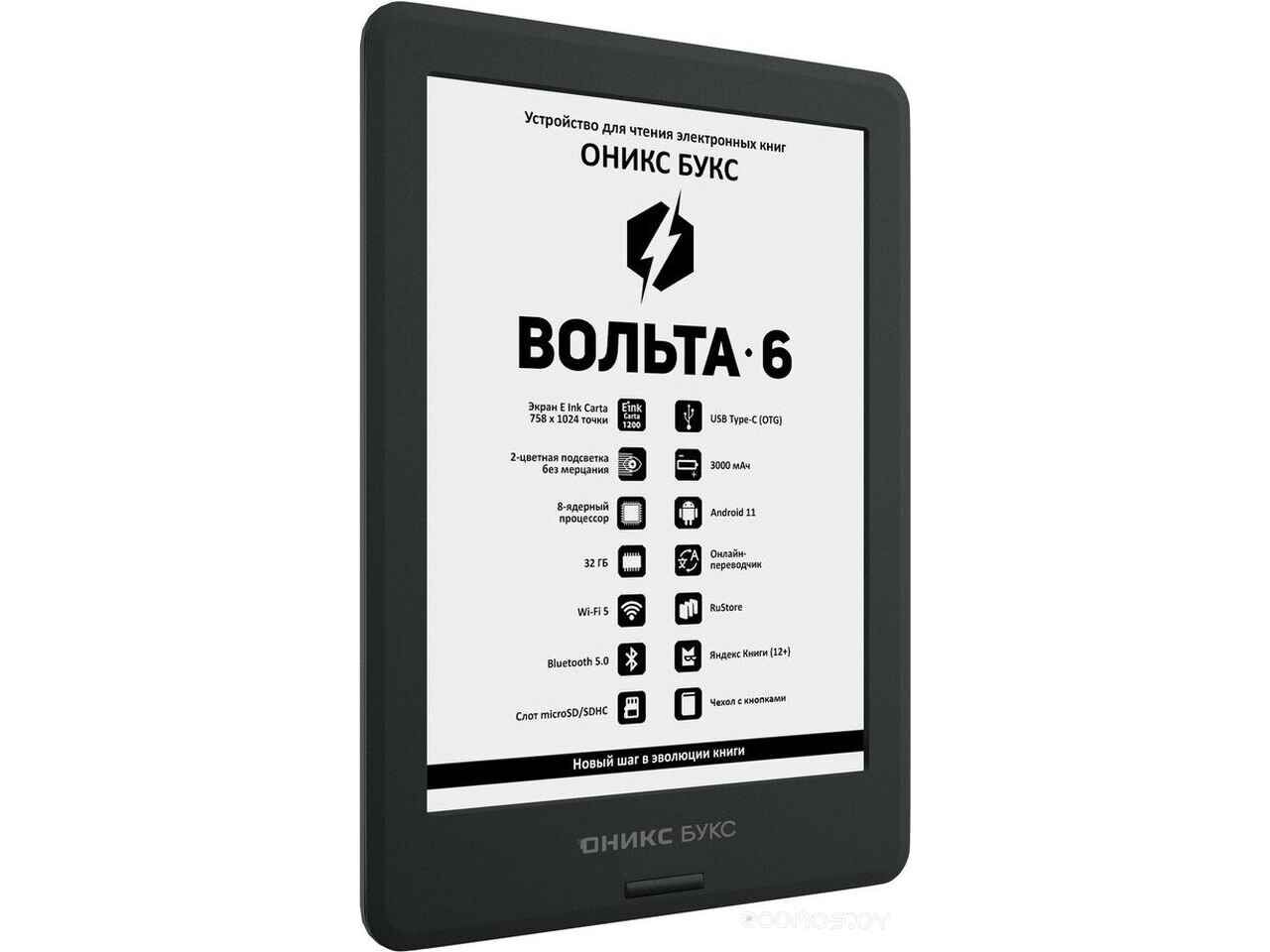 Электронная книга Onyx BOOX Volta 6 Электронная книга Onyx BOOX Volta 6