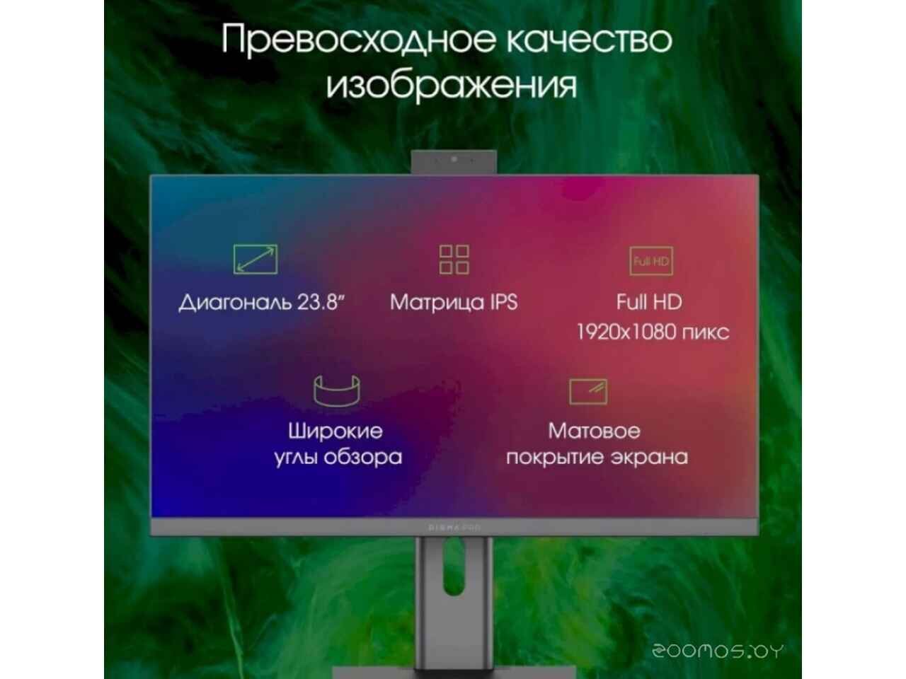 Моноблок DIGMA Pro AiO Unity DM23P3-8CXW02 Моноблок DIGMA Pro AiO Unity DM23P3-8CXW02