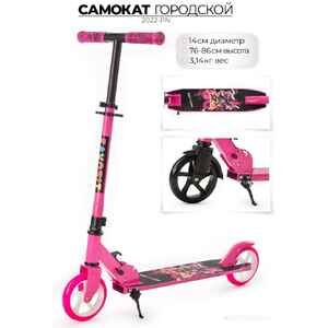 Самокат Favorit 2022-PN розовый
