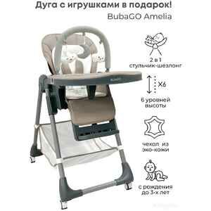 Трансформер Bubago Amelia BG 103-1 (крем-брюле)