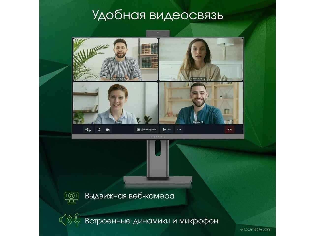 Моноблок DIGMA Pro AiO Unity DM27P5-ADXW02 Моноблок DIGMA Pro AiO Unity DM27P5-ADXW02