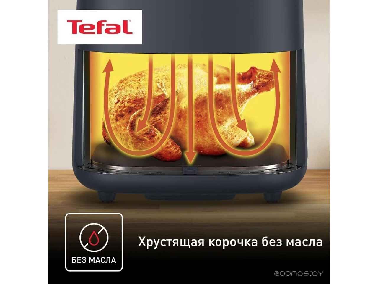 Аэрогриль Tefal EY245B10 Аэрогриль Tefal EY245B10