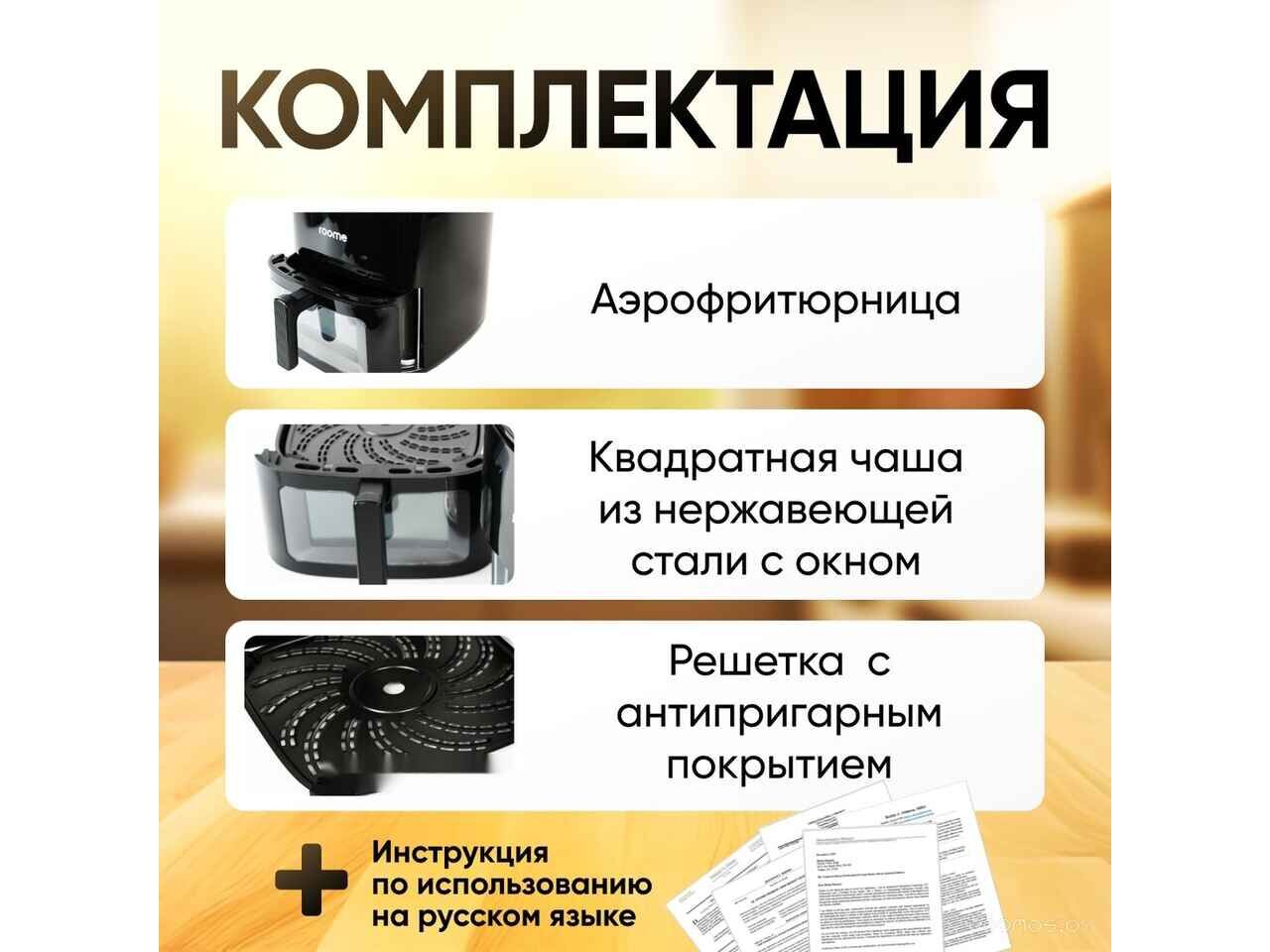 Аэрогриль (аэрофритюрница) Roome AF-ZE7223-A Аэрогриль (аэрофритюрница) Roome AF-ZE7223-A