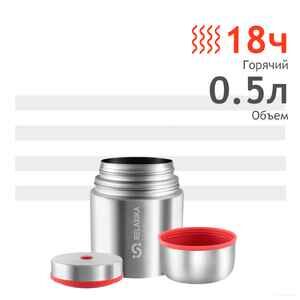 Термос для еды Relaxika 301 без чехла 500мл (нержавеющая сталь)