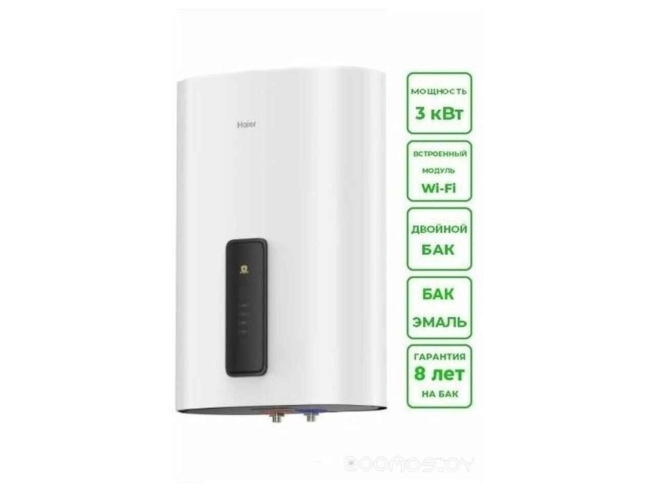 Водонагреватель HAIER ES50V-F7(R) GA0GHQE00RU Водонагреватель HAIER ES50V-F7(R) GA0GHQE00RU