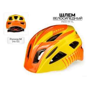 Спортивный шлем Favorit IN03-M-YL (46-52)
