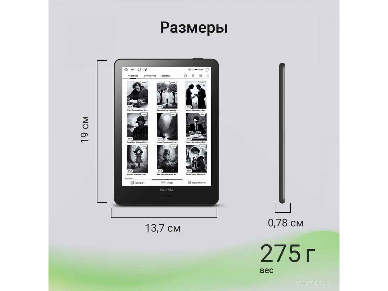 Электронная книга DIGMA A8 Электронная книга DIGMA A8