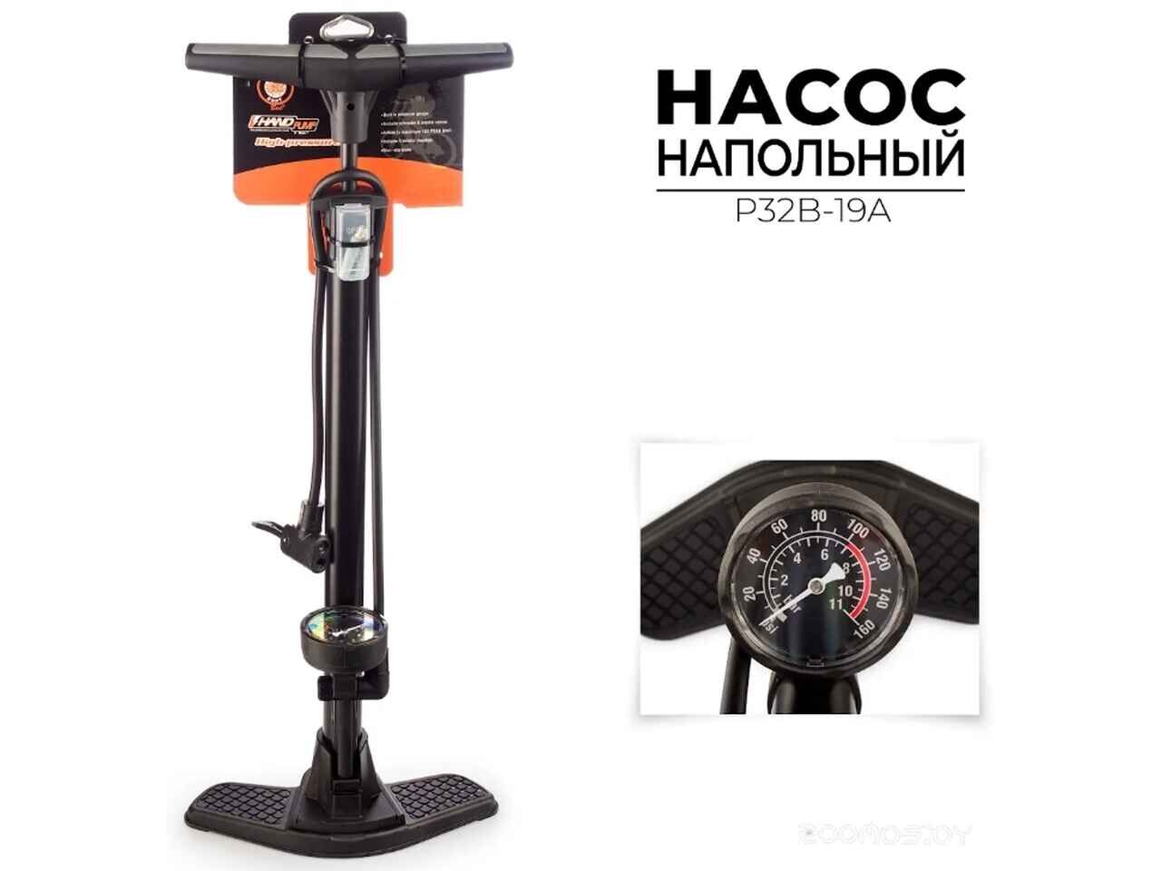 Насос напольный BEE P32B-19A Насос напольный BEE P32B-19A