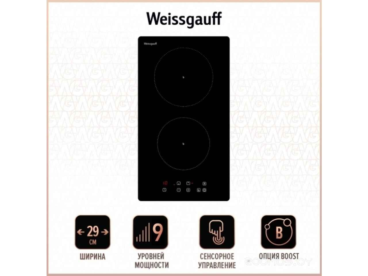 Варочная панель Weissgauff HI 32 BA Варочная панель Weissgauff HI 32 BA