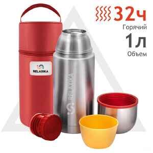 Термос Relaxika 102 в термочехле 1л (нержавеющая сталь)