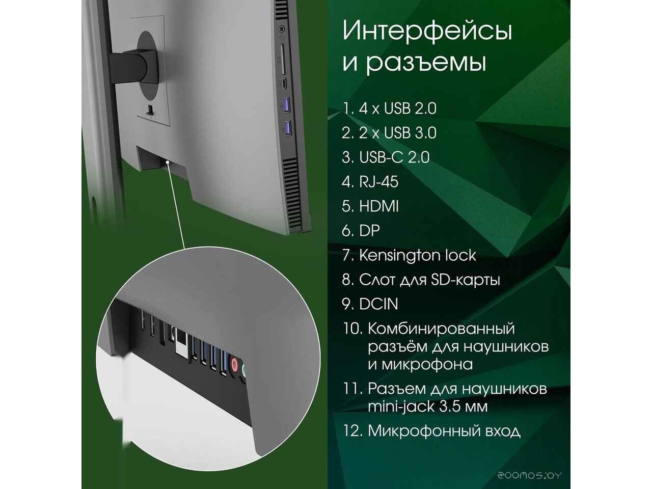 Моноблок DIGMA Pro Unity DM23P7-ADXW02 Моноблок DIGMA Pro Unity DM23P7-ADXW02