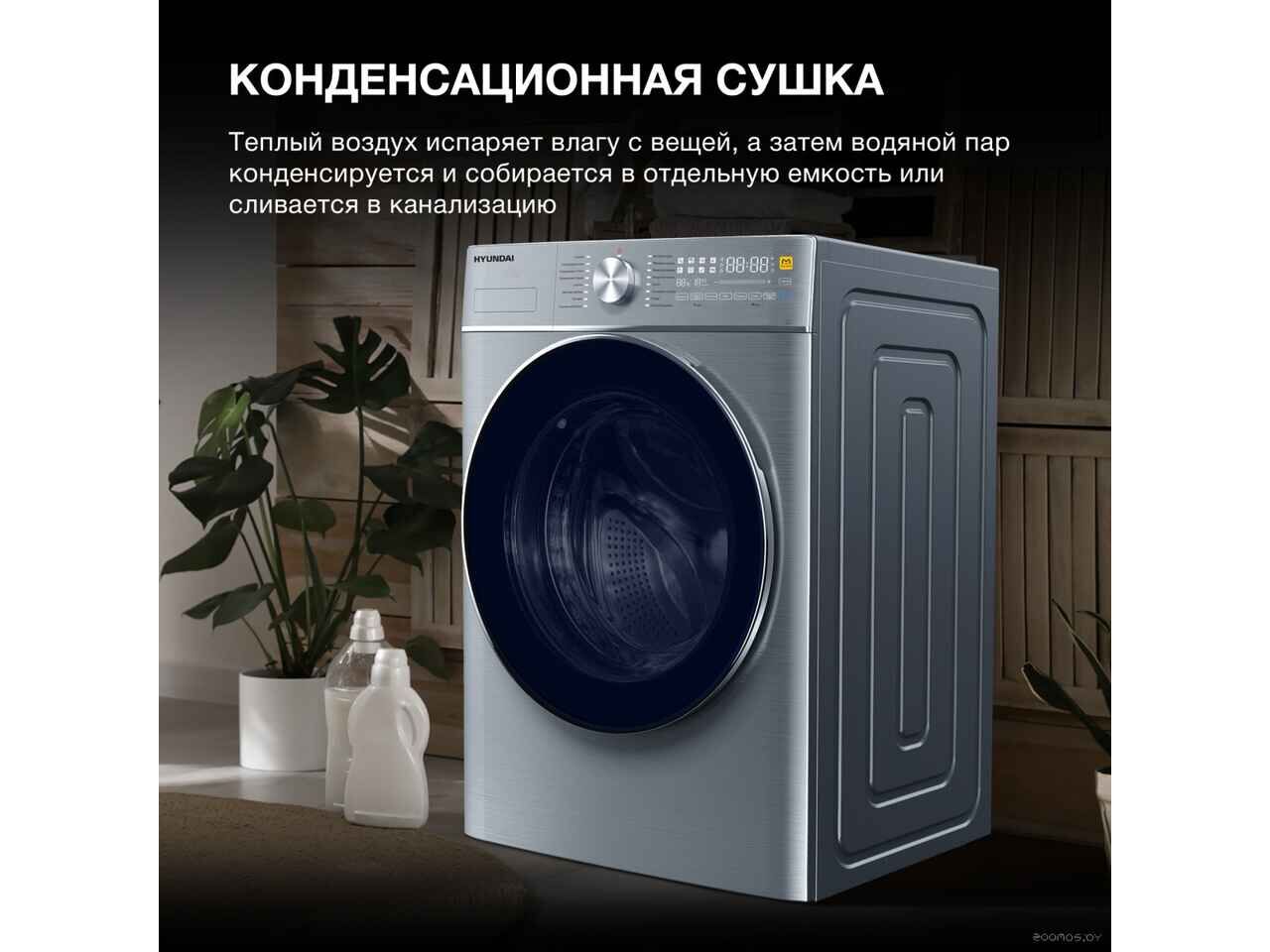 Стиральная машина Hyundai WMD9413 Стиральная машина Hyundai WMD9413