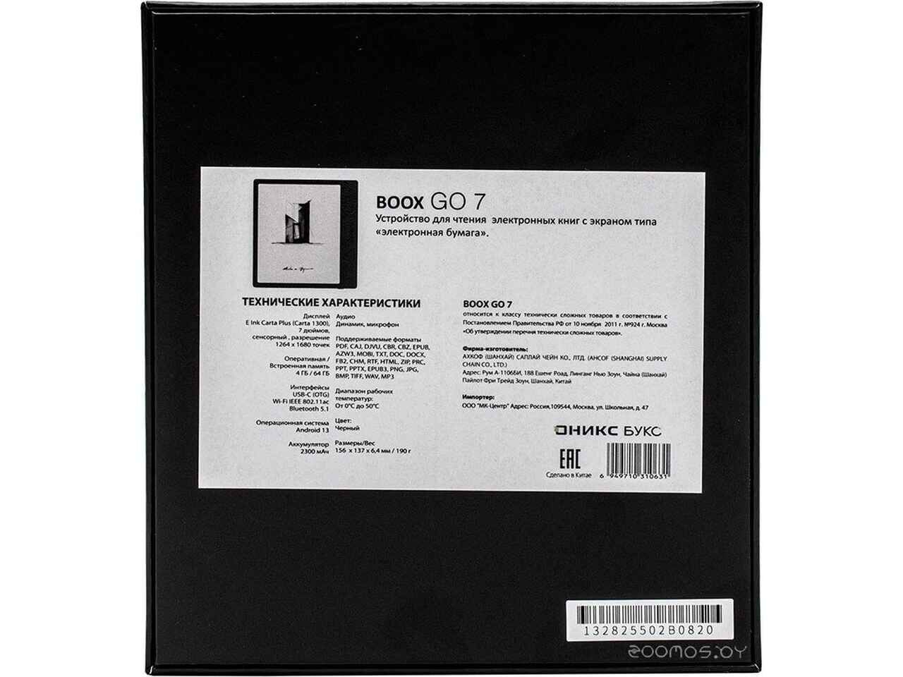 Электронная книга Onyx BOOX Go 7 (черный) Электронная книга Onyx BOOX Go 7 (черный)