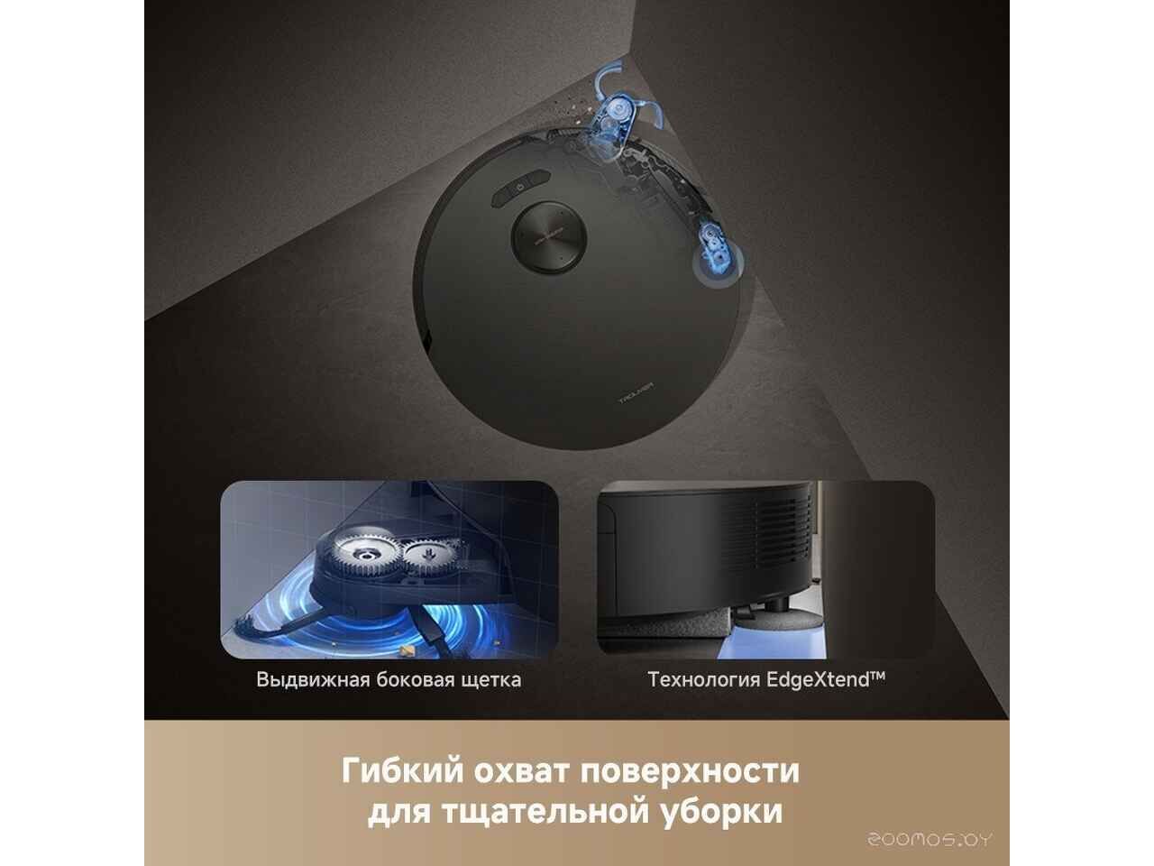 Робот-пылесос Trouver Robot Vacuum Z50 Ultra Робот-пылесос Trouver Robot Vacuum Z50 Ultra