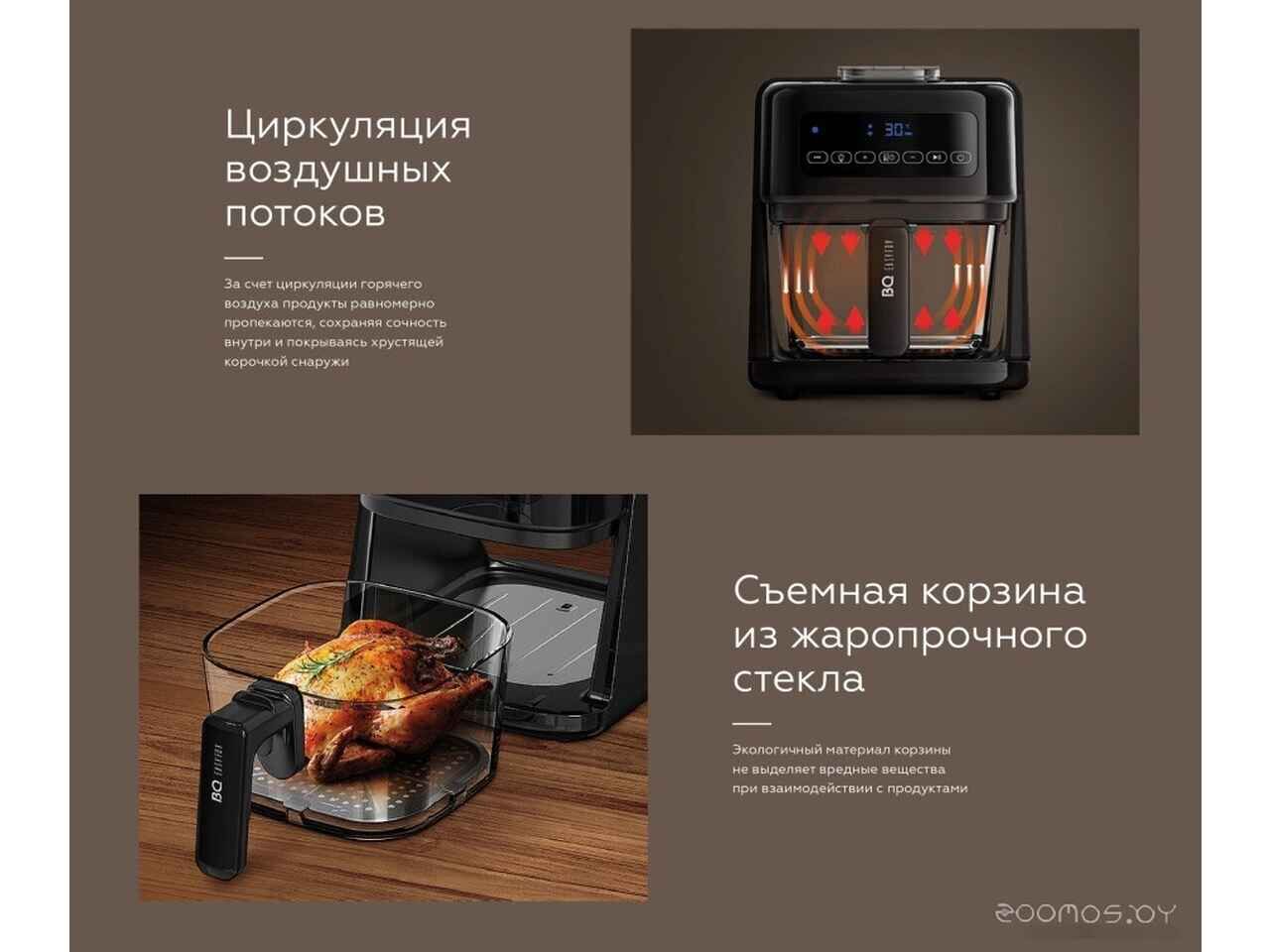 Аэрогриль BQ GR2005 Аэрогриль BQ GR2005