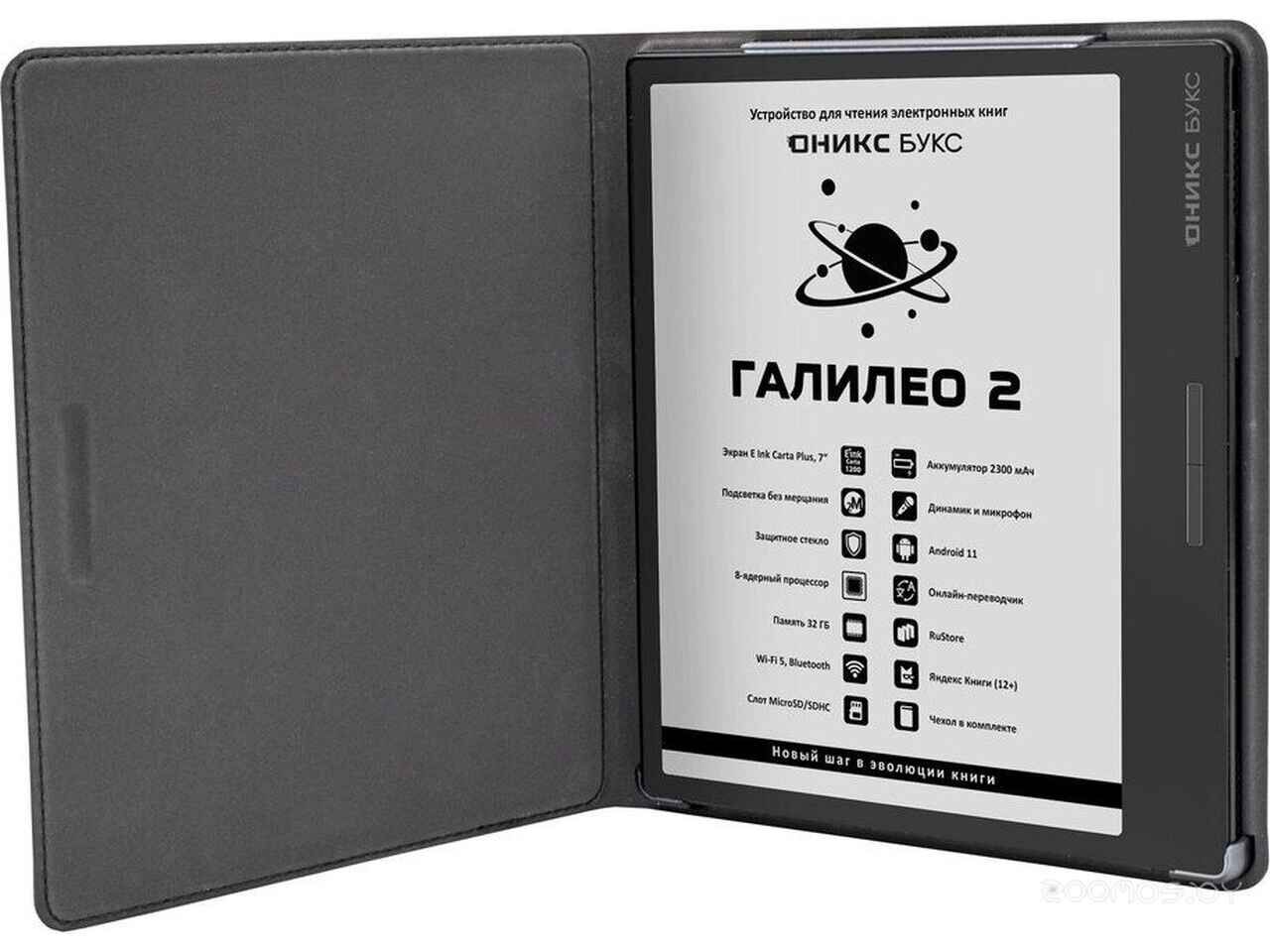 Электронная книга Onyx BOOX Galileo 2 Электронная книга Onyx BOOX Galileo 2