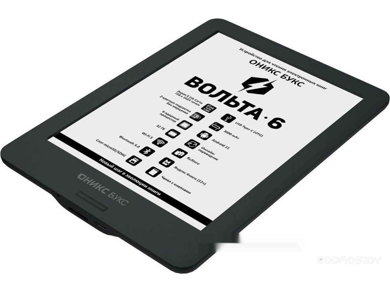 Электронная книга Onyx BOOX Volta 6 Электронная книга Onyx BOOX Volta 6