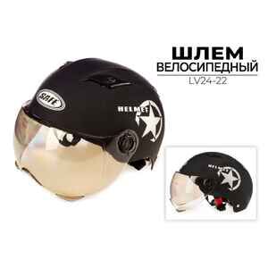 Спортивный шлем Ausini М 57-58 см (LV24-22)