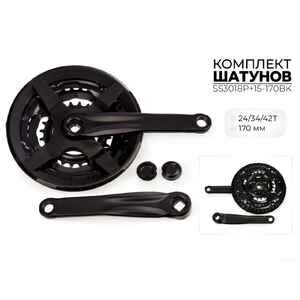 Система шатунов SMWY 24/34/42*170 мм, SS3018P+15-170BK