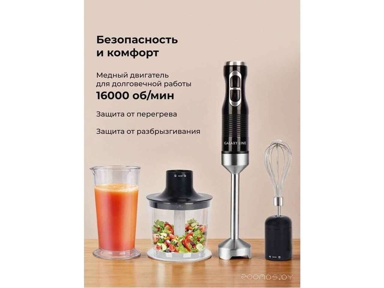 Погружной блендер Galaxy Line GL2140 Погружной блендер Galaxy Line GL2140