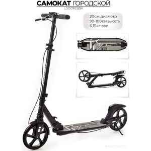 Самокат Favorit LS009SSBK черный